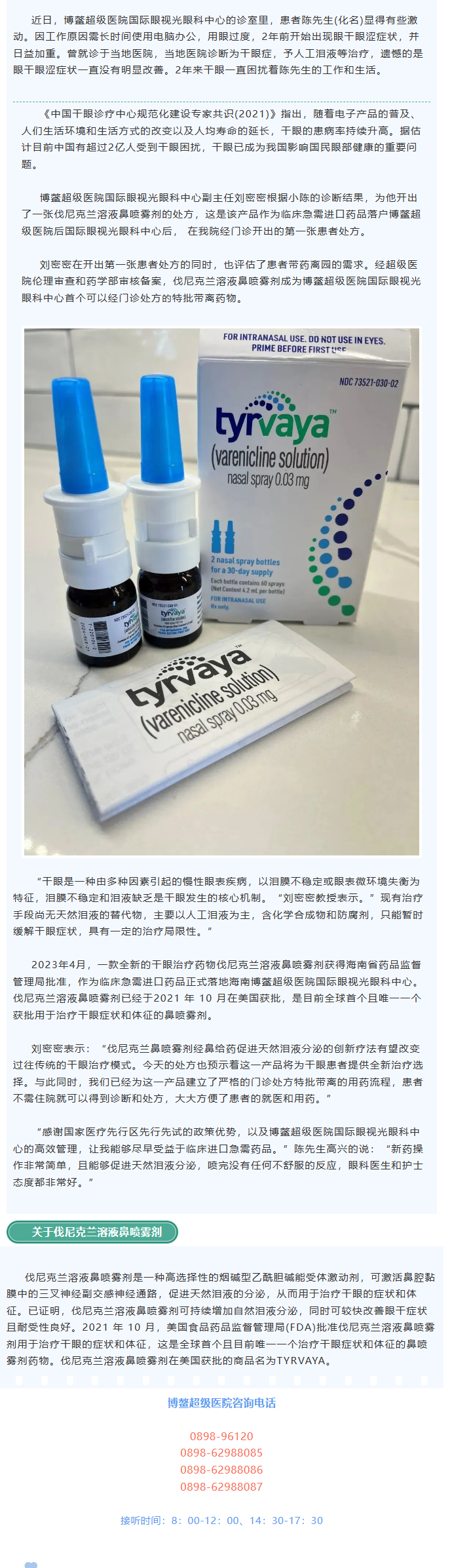 QQ截图3.png
